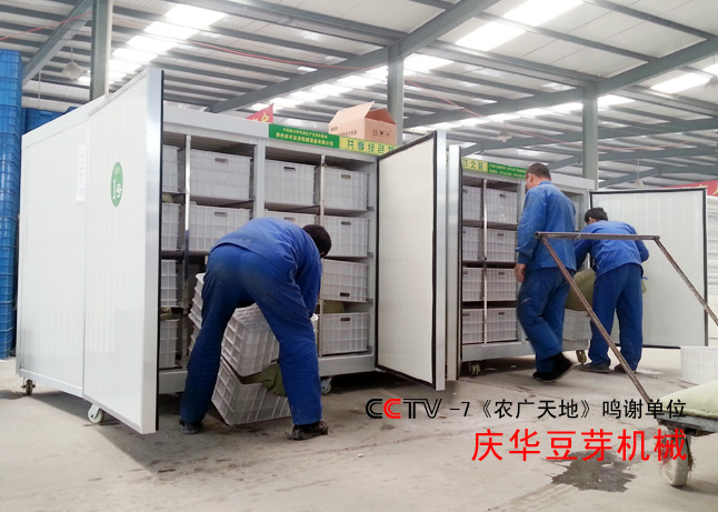 箱式豆芽機(jī)