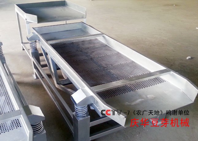 小型豆芽震動去皮機(jī)